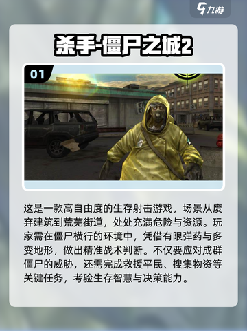 2025必玩杀手手游🔥超刺激推荐榜单来袭💥截图2