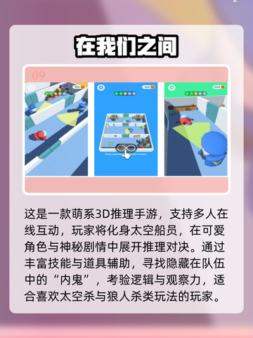 🎮太空狼人杀合集！经典玩法全收录💥截图10