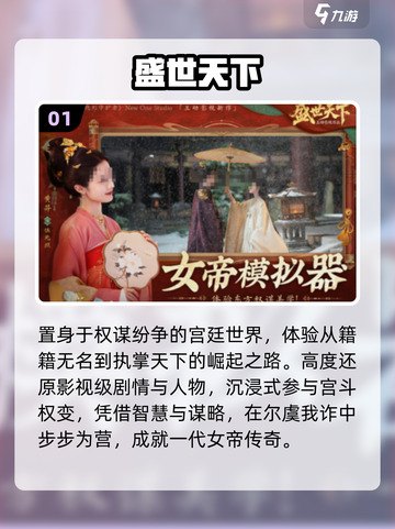 🔥2025宫斗手游TOP5💥必玩神作！👑截图2