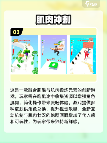 🔥2025最受欢迎锻炼肌肉游戏推荐下载！💪截图4
