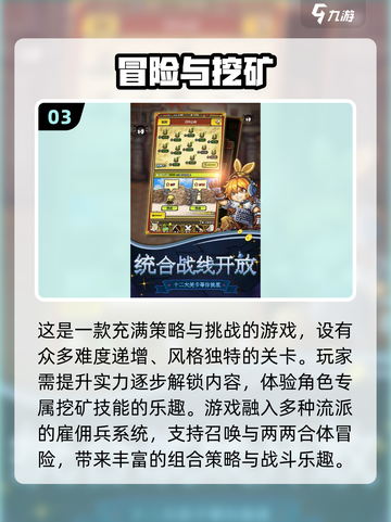 挖矿手游排行榜 TOP5💎超有趣耐玩截图4