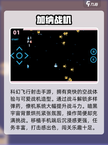 🎮童年神作！经典飞机射击手游TOP榜🔥截图2