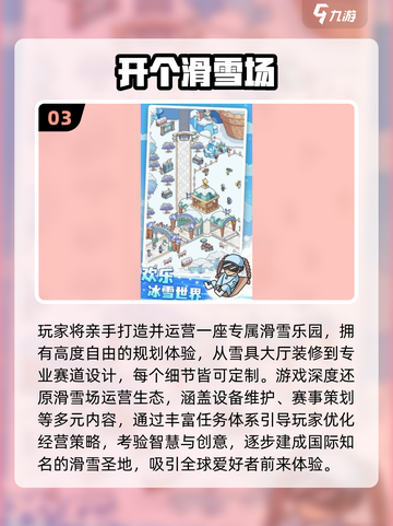 🔥2025超火开店游戏合集！🎮💼✨截图4