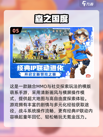2025超萌横版手游合集🎮治愈系大作来袭💖截图6