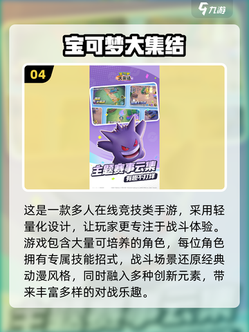 🔥2025必玩！经典神奇宝贝游戏合集✨截图5