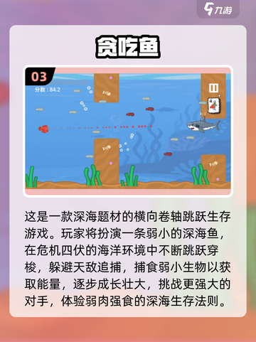 🔥2025超火鱼吃鱼游戏下载推荐！🌊截图4