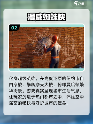 🕷2025最火蜘蛛侠游戏Top5！截图3