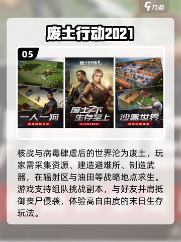 🔥2025末日生存手游TOP榜💥 multiplayer联机🔥截图6
