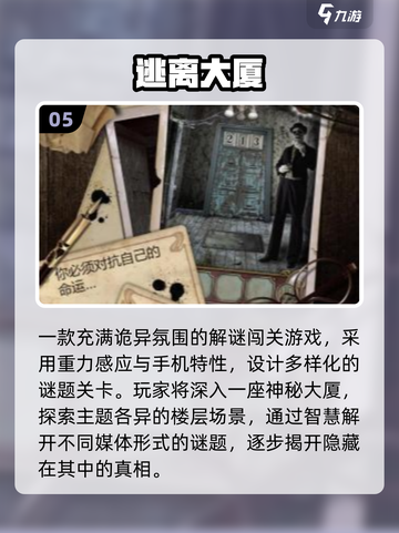 2025最火后室手游合集💥沉浸式逃脱体验🎮截图6
