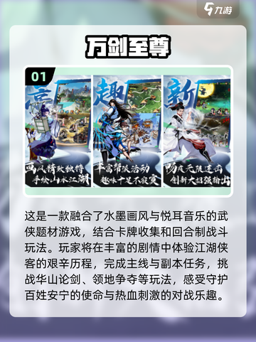 🔥2025最值得下载的武侠手游排行🔥截图2