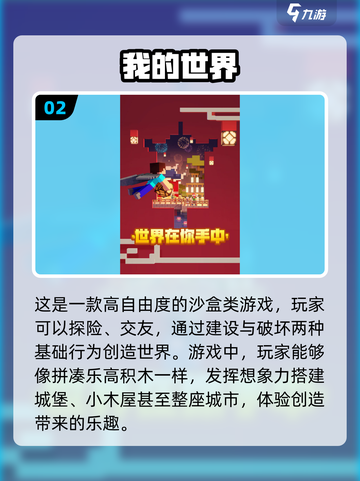 🔥2023必玩安卓沙盒游戏合集🎮截图3