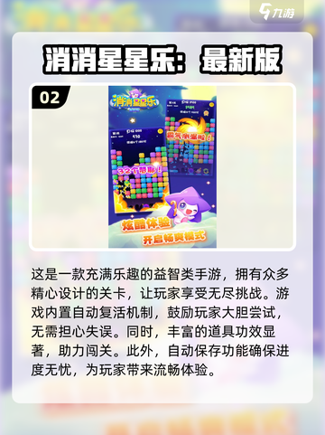 🔥2024超人气三消手游合集💥玩到停不下来！截图3