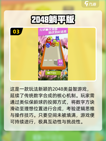 🔥2025超火CG小游戏推荐！🎮高人气必玩榜截图4