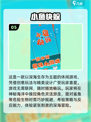 🐟🔥2025必玩大鱼吃小鱼单机游戏合集！截图6