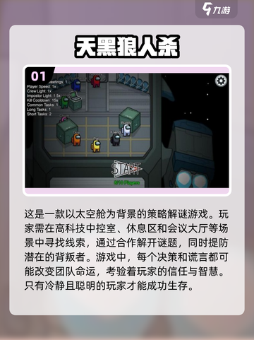 🔥2024八人联机必备游戏推荐🎉截图2