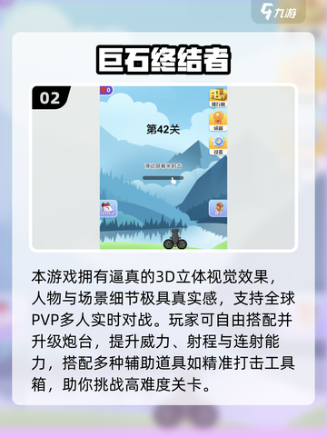 🔥2025高人气终结者手游TOP榜💥截图3