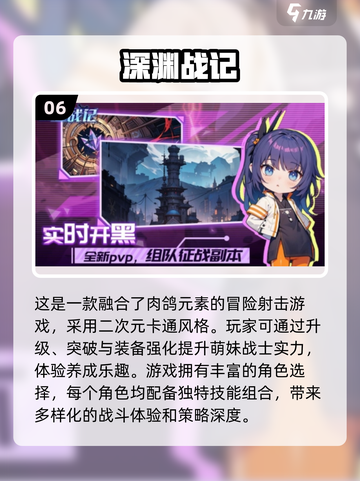 🔥2025必玩角色扮演类游戏大全✨截图7