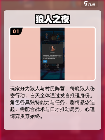 🔥2025最火狼人游戏TOP榜来了！🐺截图2