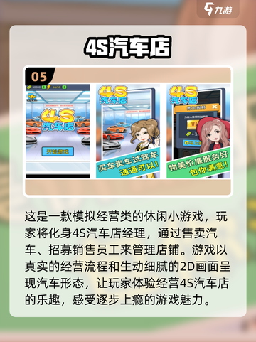 🚗2024必玩！超有趣2D汽车游戏大揭秘🎉截图6