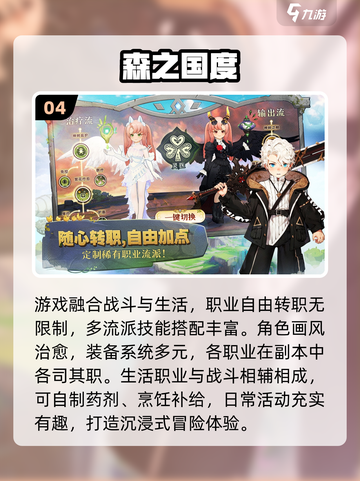 🔥2025最火转职手游TOP榜🎮截图5