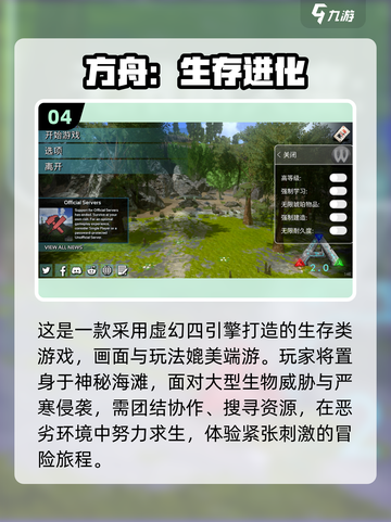 🔥2025必玩生存手游下载大全，多人联机等你来战！🔥截图5
