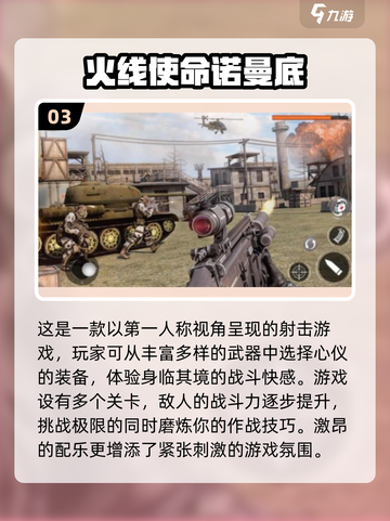 🔥2025最受欢迎二战游戏下载推荐🎮截图4