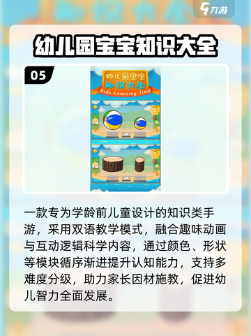 🔥3-6岁益智游戏TOP榜🏆截图6