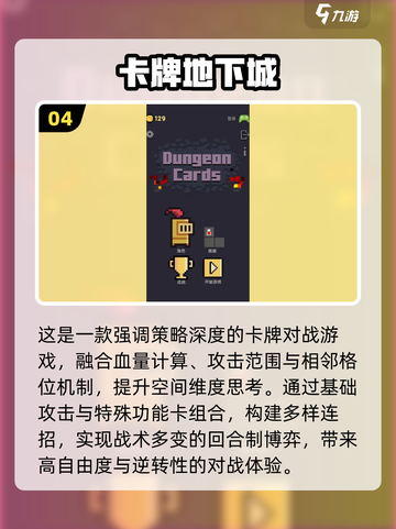 🔥2025爆款像素回合制单机游戏推荐✨截图5