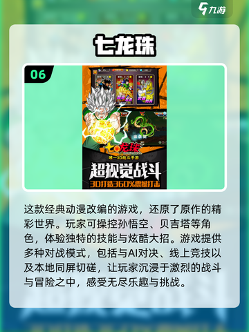 🔥2024日本十大趣味游戏排行榜出炉！🎮不容错过的精彩盘点！截图7