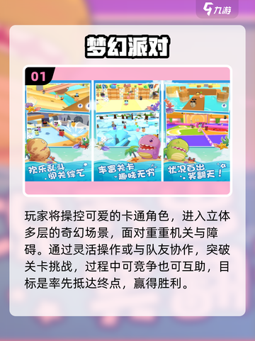 🔥2025聚会游戏大揭秘！🎉截图2
