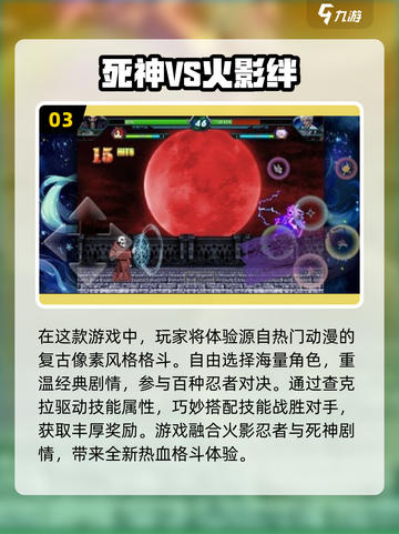 🔥2024必玩！经典80街机游戏大揭秘🎮截图4