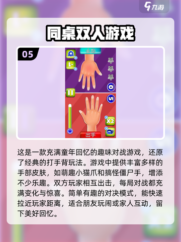 🔥2024超热门双人小游戏合集，情侣朋友必备🎉截图6