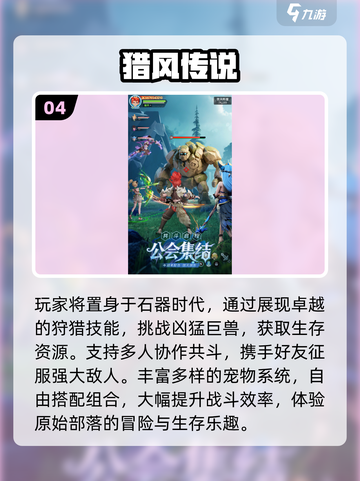🔥2025最火共斗手游TOP5💥截图5