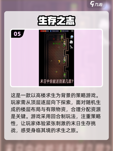 🔥2025必玩！高人气末日生存手游合集🎉截图6