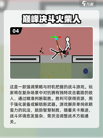 🔥2025年超燃单机格斗游戏推荐🔥截图5