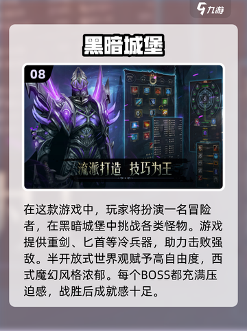 暗黑手游🔥2025十大必玩🎉单机王者等你来战！截图9