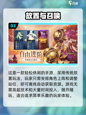 🔥像剑与远征一样好玩的游戏推荐🎉截图4