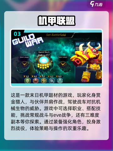 🔥2025必玩！超酷机甲跳跃游戏推荐🎮截图4
