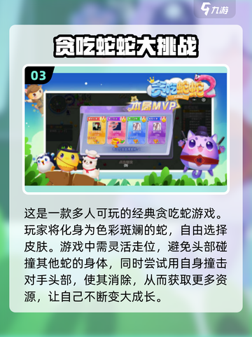 2024必玩🔥双人儿童游戏排行榜🎉截图4