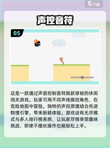 2024最受欢迎的声控游戏🔥免费下载链接来了！🎮截图6