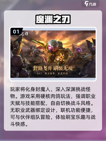 🔥2020打怪爆装备手游排行，这些游戏你不容错过！💥截图2