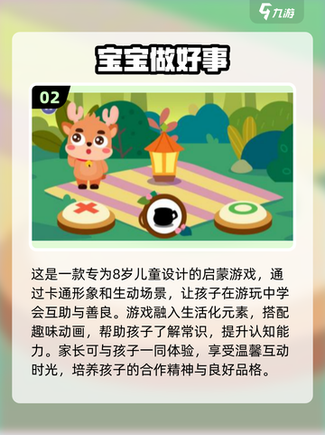 2025年超🔥8岁女生手游大盘点！✨截图3
