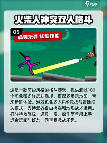 🔥2024必玩双人游戏大揭秘！❤截图6