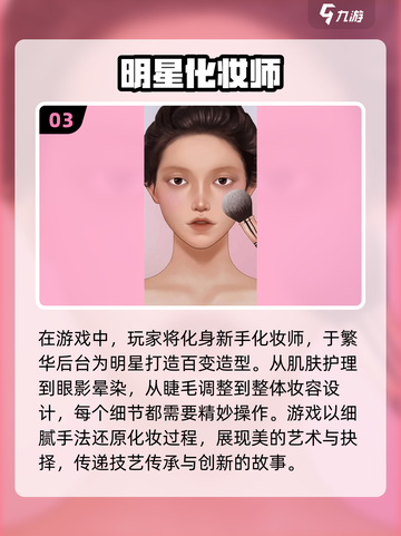 2025最🔥女生化妆游戏合集✨快来下载玩转美妆！截图4