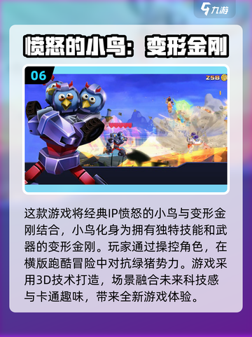 愤怒的小鸟 addicts集合啦！🔥2025超耐玩经典游戏分享🚀截图7