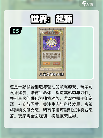玩不腻的沙盒游戏🔥2025精选大全🎉截图6