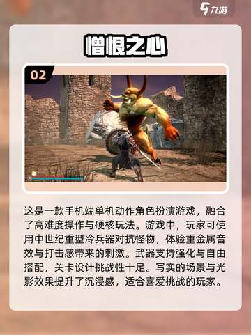 🔥2024免费魂类游戏前五下载排行🔥截图3
