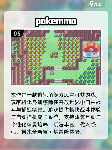 🔥宝可梦初代游戏下载合集2025💥🎮截图6