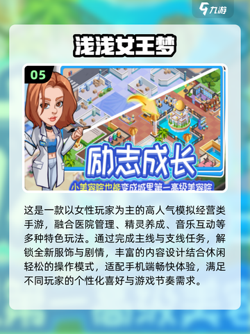 🔥2025超火女孩手游推荐，这5款你绝对不能错过！🎮💕截图6