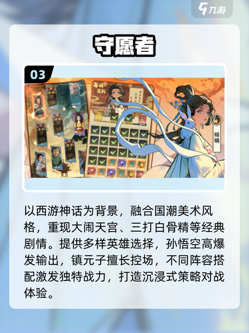 🔥2025最火神话手游TOP5💥截图4